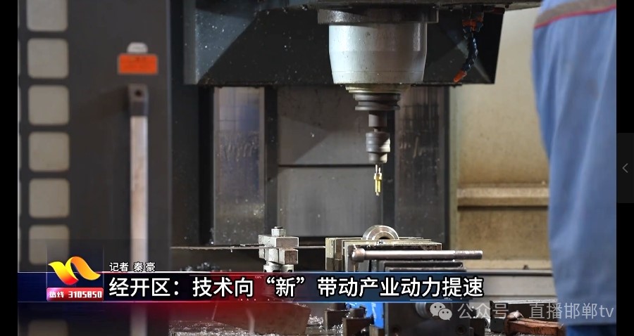 【激活力 增動力 煥新力】經(jīng)開區(qū)：技術(shù)向“新”帶動產(chǎn)業(yè)動力提速